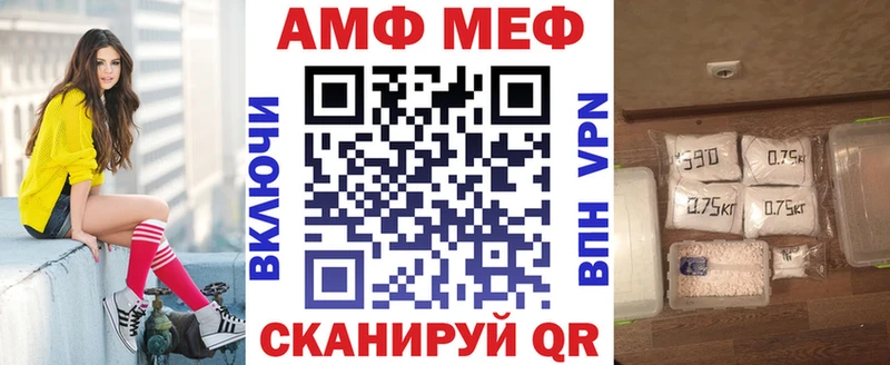 АМФ Розовый купить закладку Батайск
