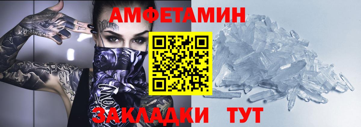 Амфетамин Premium Батайск