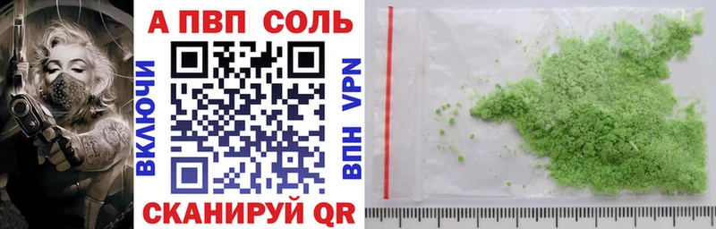 Alpha PVP Соль Батайск