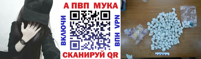 Альфа ПВП кристаллы  цены   Батайск 