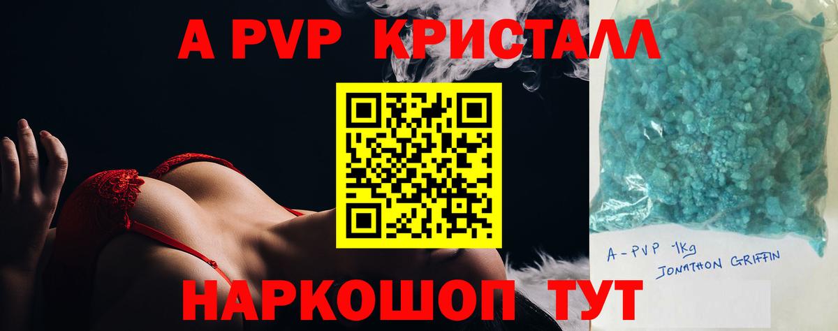 Альфа ПВП VHQ  Альфа ПВП кристаллы  Alfa_PVP  Батайск 