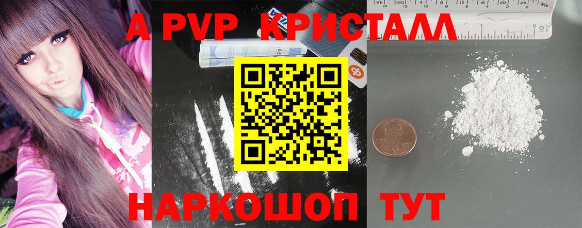 Батайск  Alpha PVP Соль  Вход с VPN  Alpha PVP Crystall 