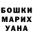 Героин герыч Aeven Aevenovich