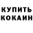 Кетамин VHQ Anna Sopotyuk