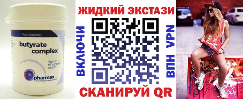kraken онион  Батайск  БУТИРАТ жидкий экстази 