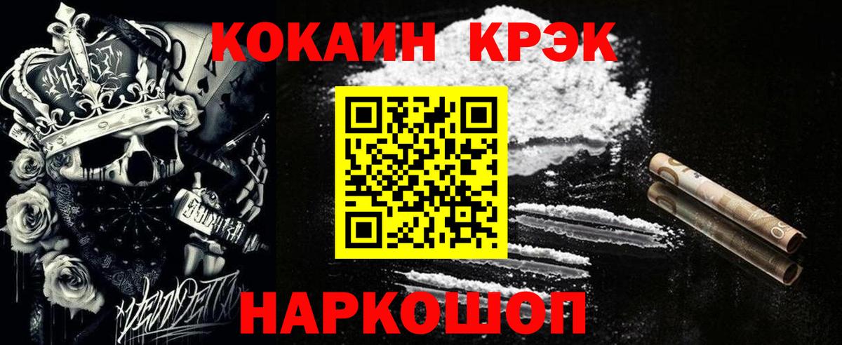 Кокаин Колумбийский Батайск