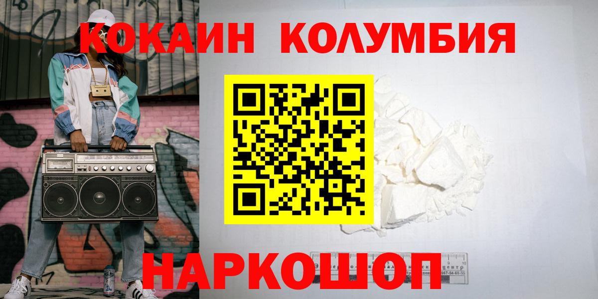 Кокаин VHQ Батайск