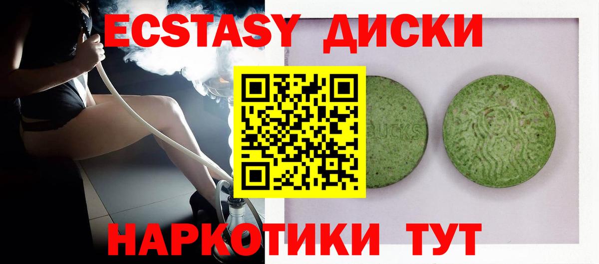 Ecstasy 99% Батайск