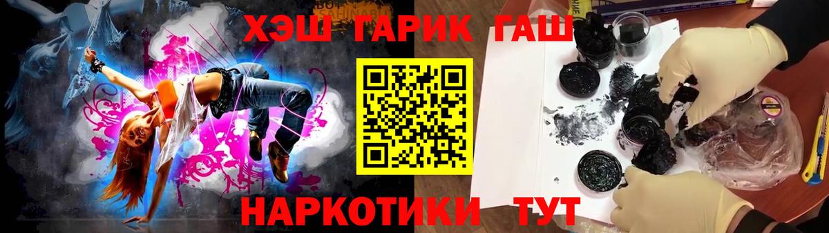 ГАШ VHQ  Батайск  Гашиш гашик 