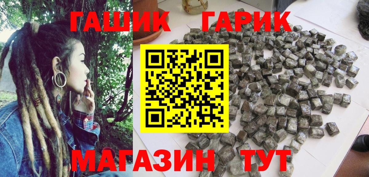Гашиш Cannabis  ГАШИШ убойный  Батайск  магазин    Вход с VPN 