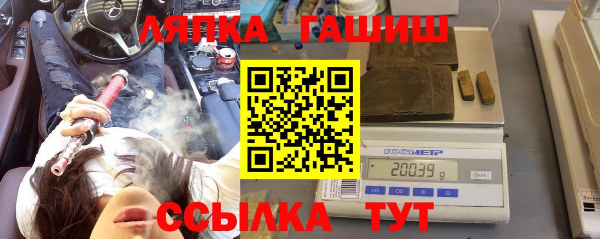 ГАШИШ Premium Батайск