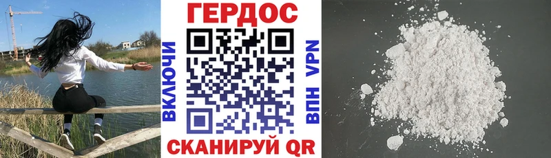 Героин белый  Батайск 