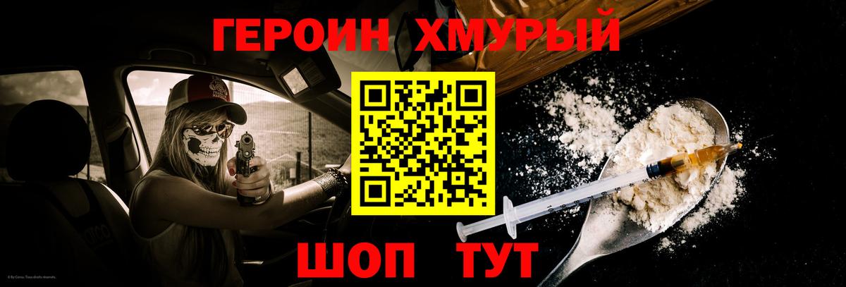 ГЕРОИН афганец  Вход с VPN  ГЕРОИН  Батайск 