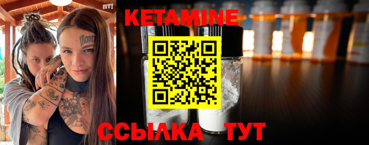 КЕТАМИН ketamine  КЕТАМИН VHQ  Вход с VPN  Батайск 