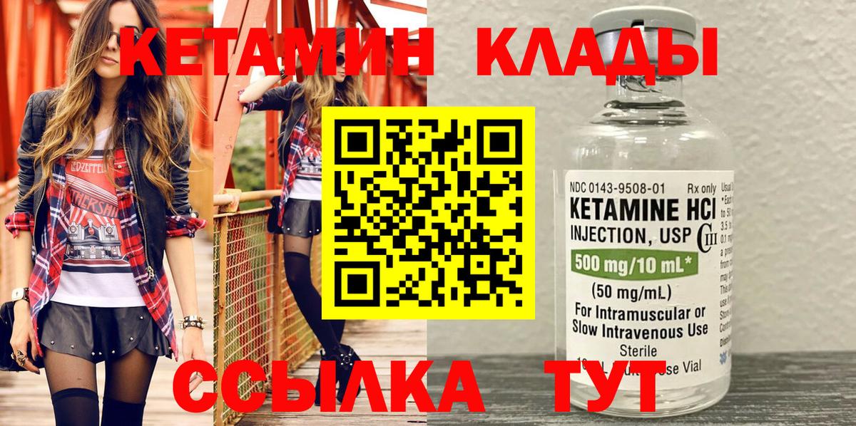 КЕТАМИН VHQ Батайск