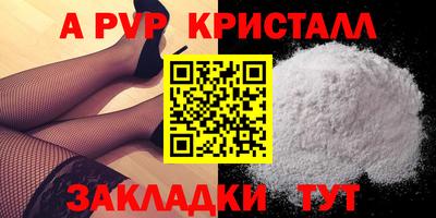 винт Бийск