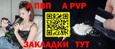 винт Бийск
