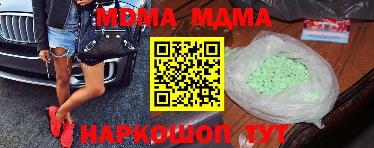 MDMA Molly Батайск