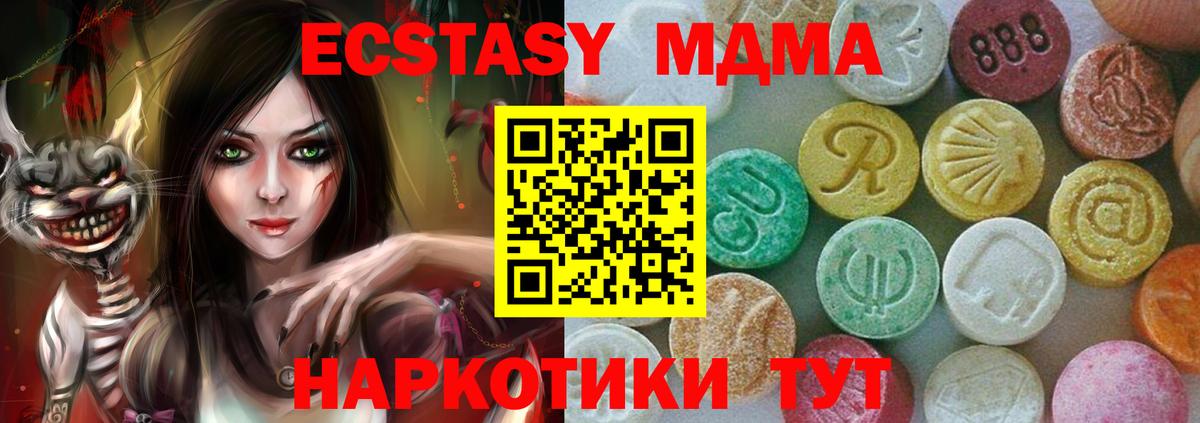 МДМА  MDMA Molly  Батайск  МДМА VHQ 