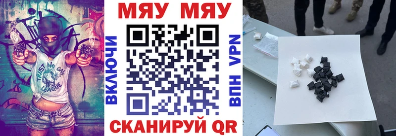 МЯУ-МЯУ кристаллы дарнет шоп Батайск