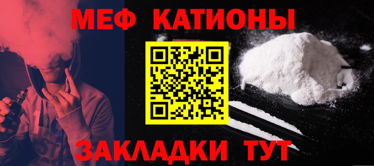 МЯУ-МЯУ 4 MMC  МЯУ-МЯУ кристаллы  МЯУ-МЯУ  Батайск 