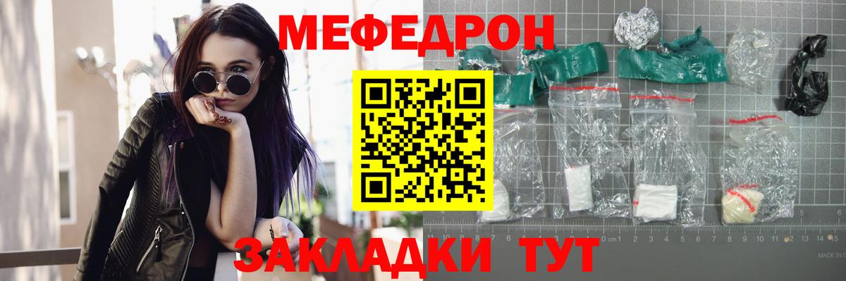 Мефедрон  МЕФ VHQ  МЕФ  Вход с VPN  Батайск 