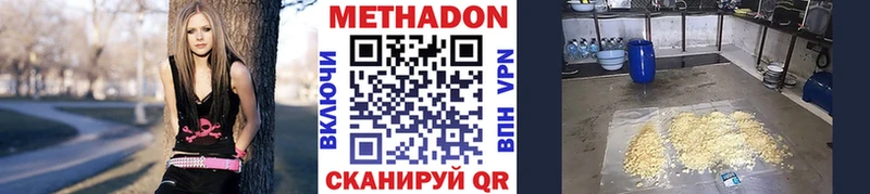 МЕТАДОН VHQ  Батайск 