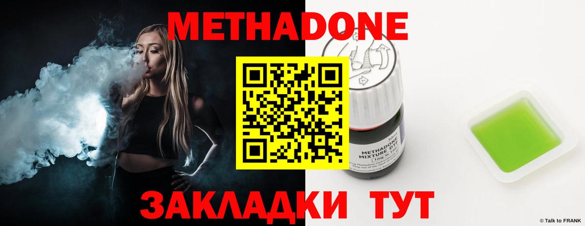 Метадон кристалл  Вход с VPN  Метадон кристалл  Батайск 