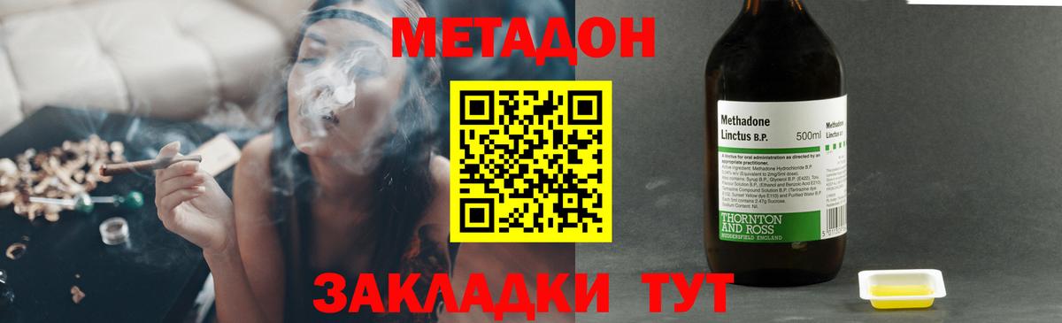 МЕТАДОН мёд Батайск
