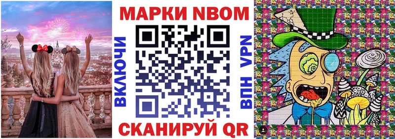 Марки N-bome 1500мкг  Батайск 