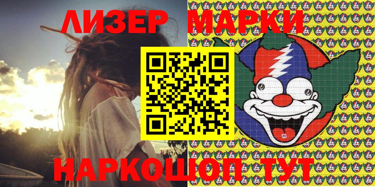 Марки N-bome 1500мкг  Марки N-bome 1500мкг  Батайск 