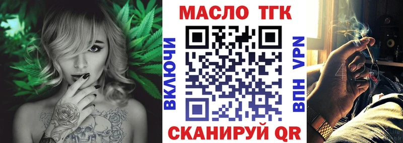 ТГК жижа  Батайск 