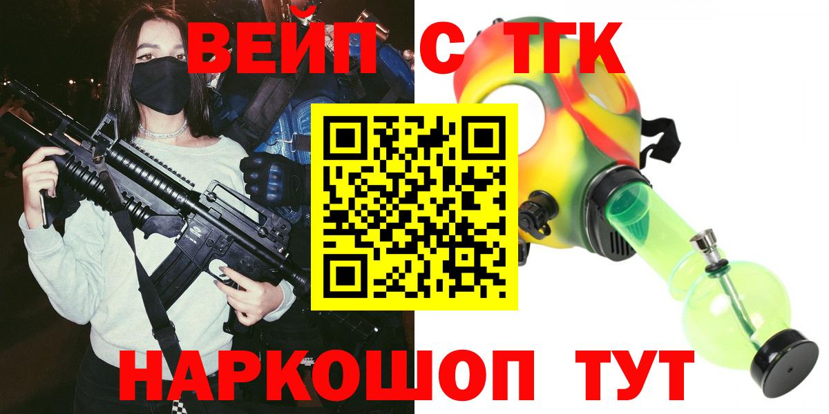 ТГК вейп  Дистиллят ТГК вейп  Батайск 