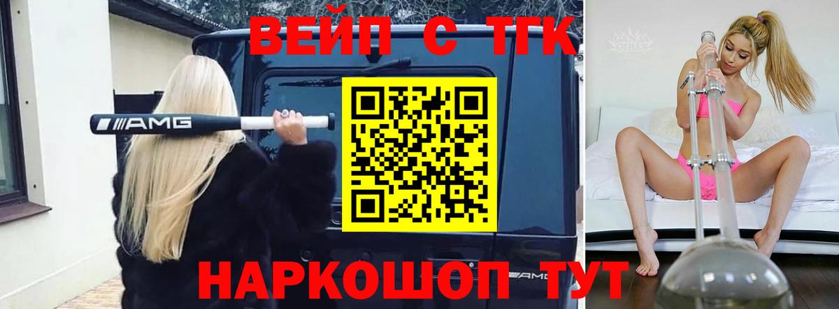 ТГК THC oil Батайск